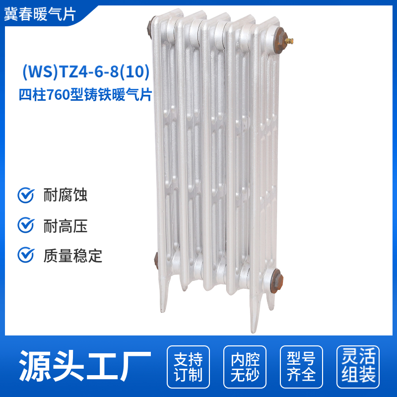 鑄鐵散熱器