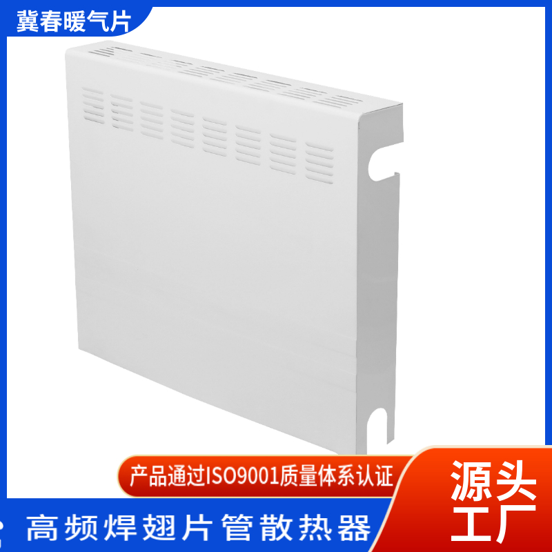 高頻焊翅片管散熱器