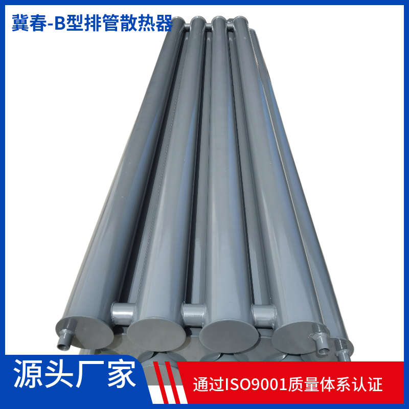 光排管散熱器