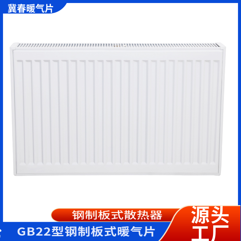 鋼制板式散熱器